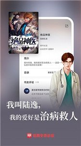 九灵小说阅读软件截图