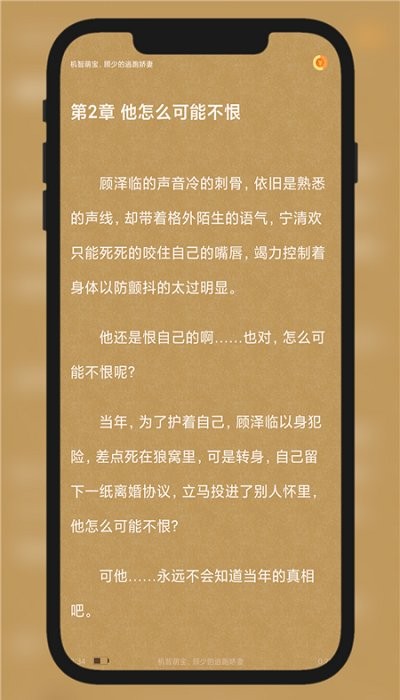 九灵小说阅读手机软件app