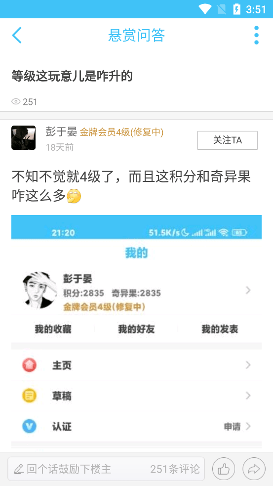 奇异社区手机软件app