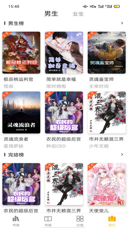 快小说手机软件app