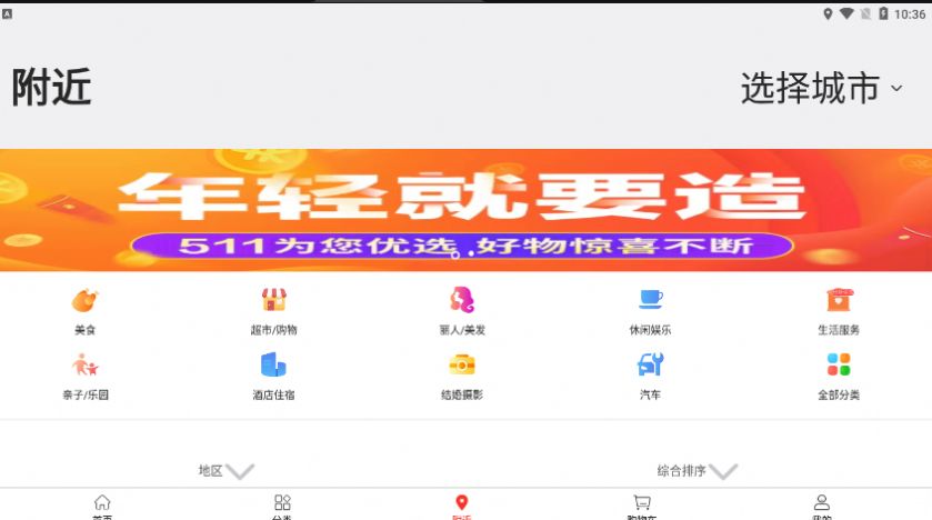 511商联手机软件app