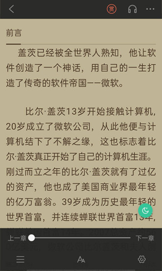 掌媒阅读器手机软件app