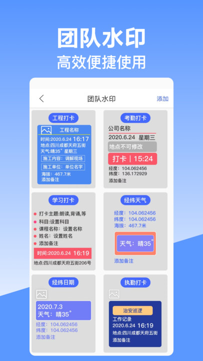 经纬时间相机手机软件app