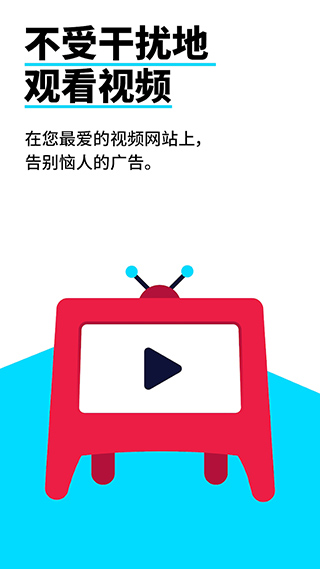 Adblock浏览器手机软件app