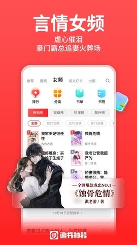 丁丁小说手机软件app