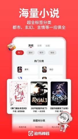 丁丁小说手机软件app