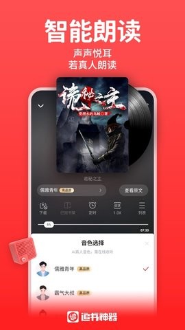 丁丁小说手机软件app