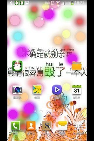 绿豆秀秀动态壁纸手机软件app