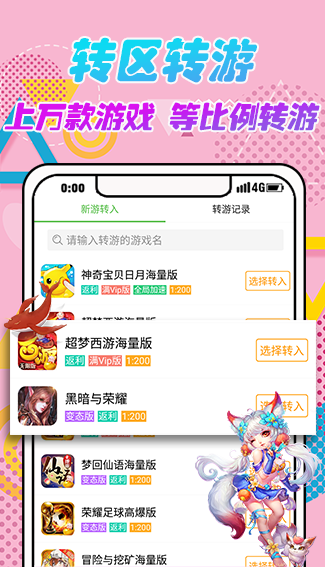 gm游戏盒子手机软件app