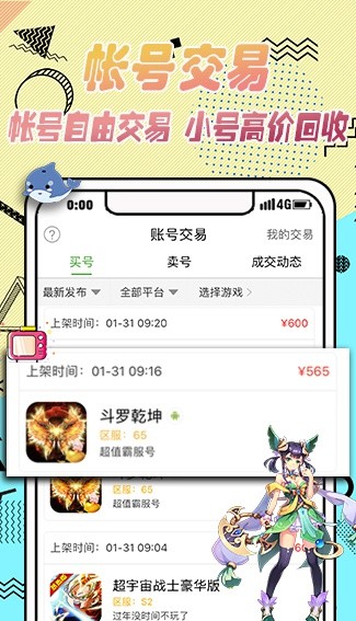 gm游戏盒子手机软件app
