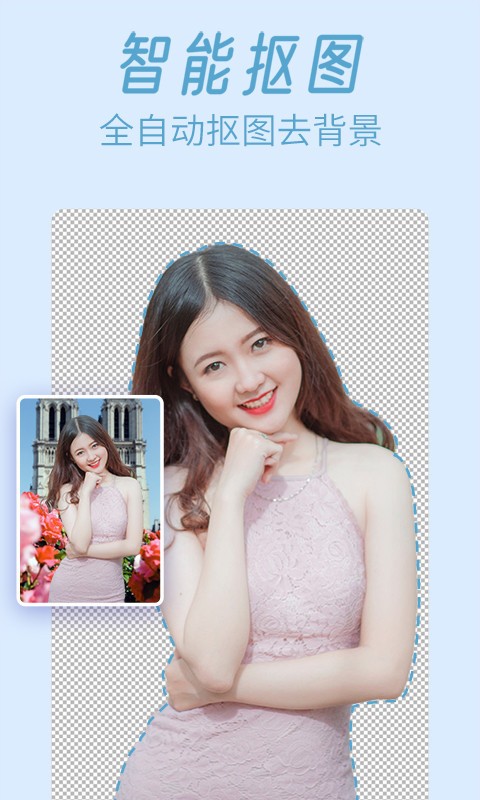 轻松P图神器手机软件app