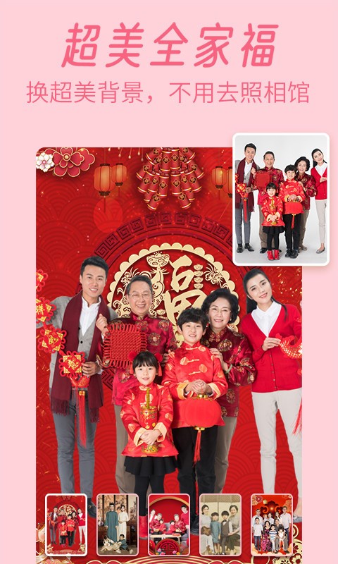 轻松P图神器手机软件app