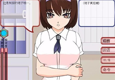 偷窃少女的教育方法手游app
