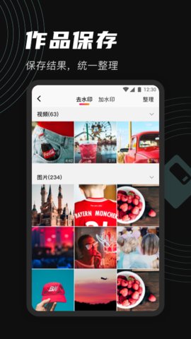 视频去水印工具手机软件app