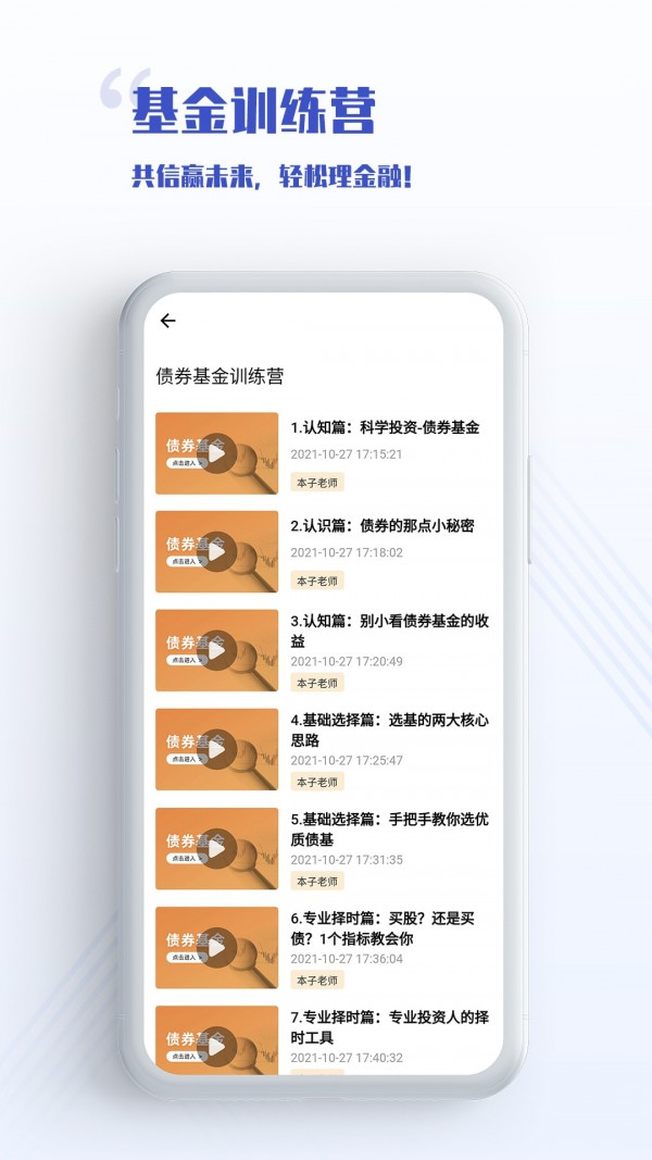 无为学堂手机软件app