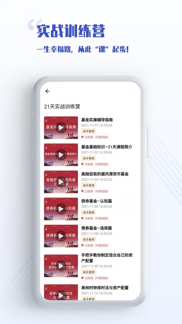 无为学堂手机软件app
