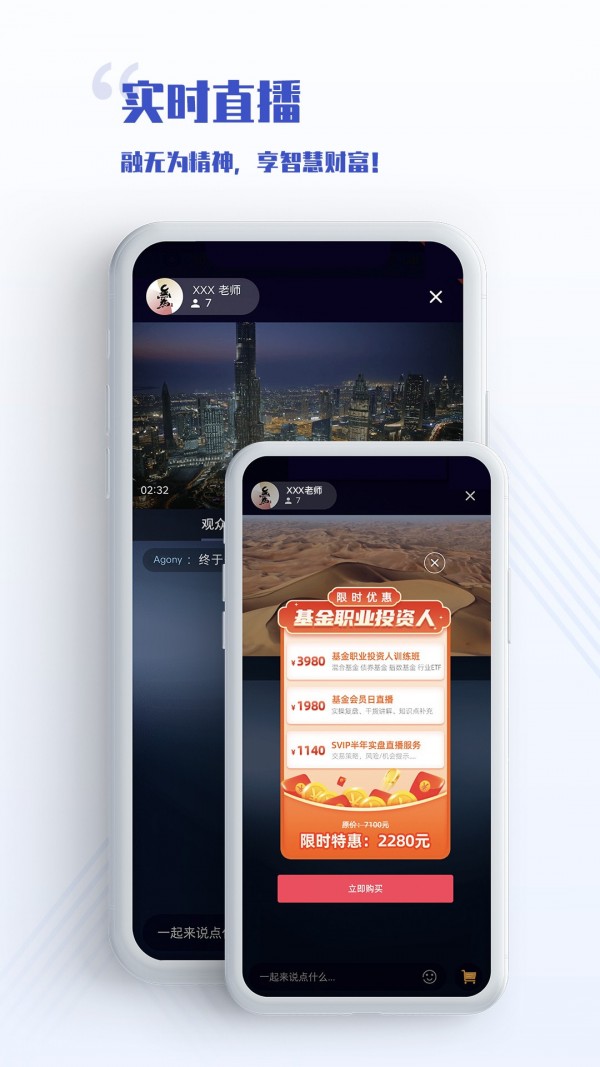 无为学堂手机软件app