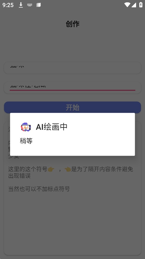 轻绘画软件截图