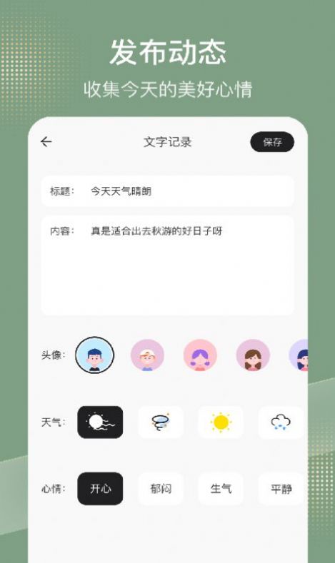 simple记事本手机软件app