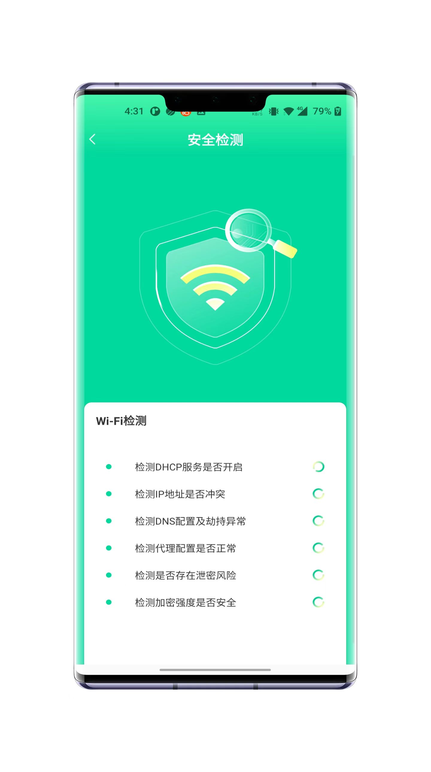 老鹰WiFi加速手机软件app