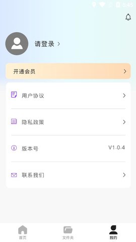 知更猫空间笔记手机软件app