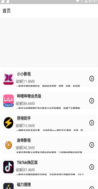 鬼鬼软件库手机软件app