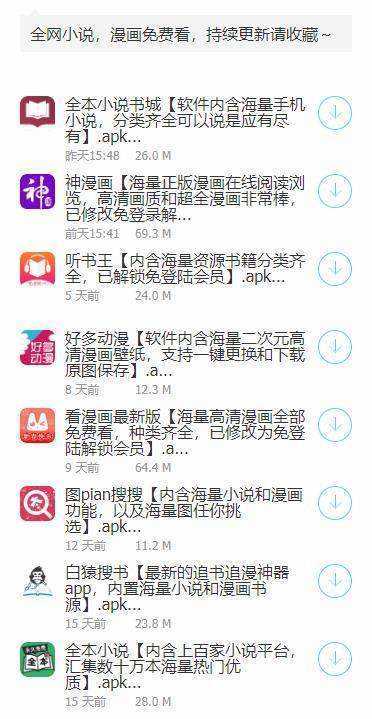 鬼鬼软件库手机软件app