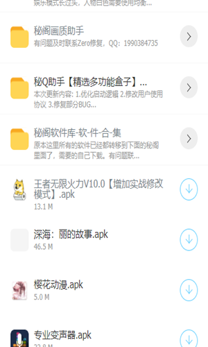 秘阁软件库手机软件app