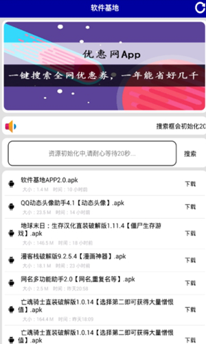 秘阁软件库手机软件app