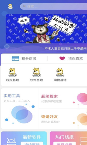 秘阁软件库手机软件app