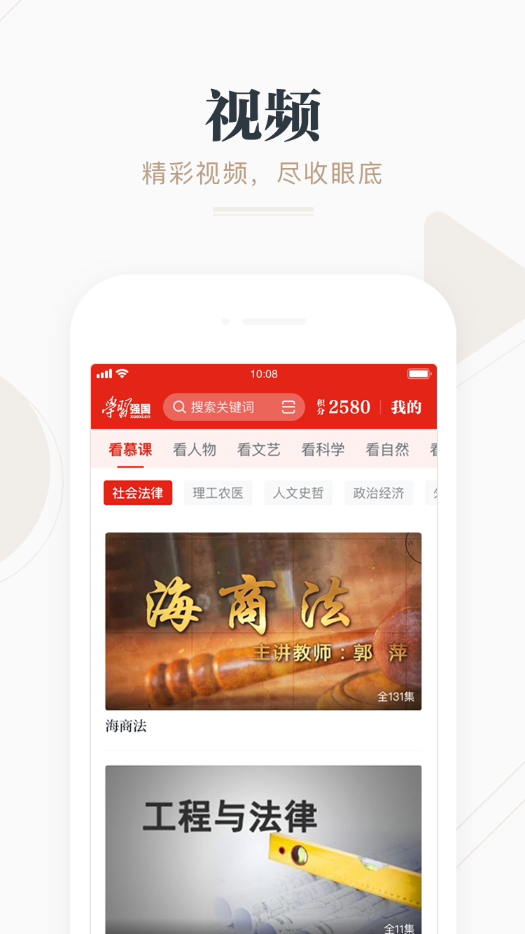 学习强国手机软件app