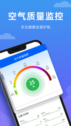 向阳天气手机软件app