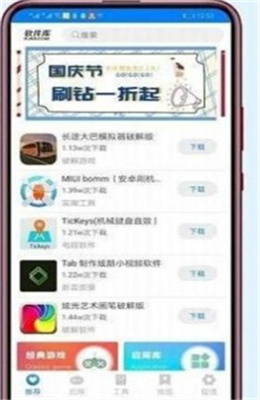 小码软件库软件截图