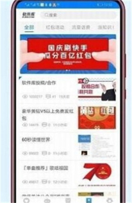 小码软件库软件截图