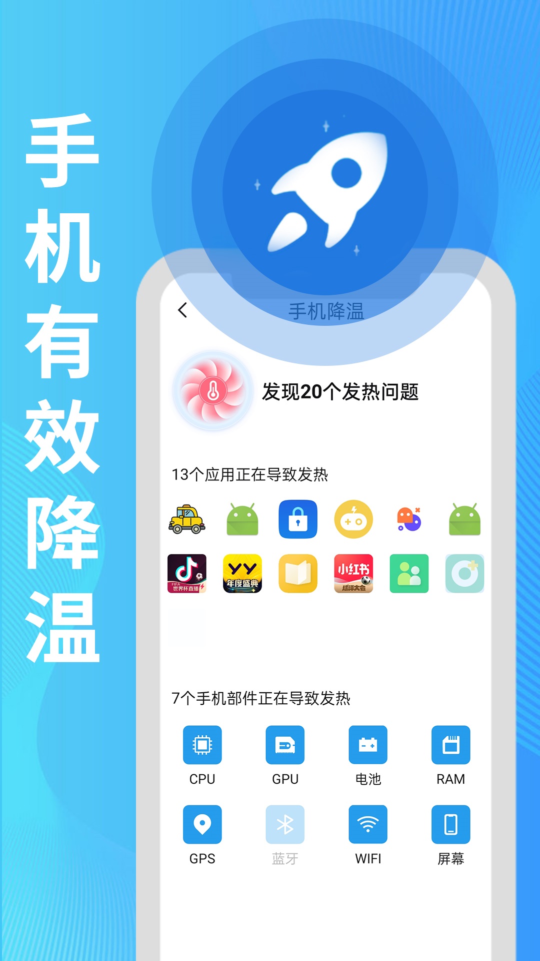 旻旻全能电池护卫手机软件app