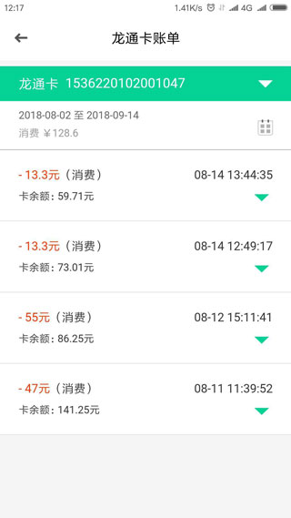 黑龙江ETC手机软件app