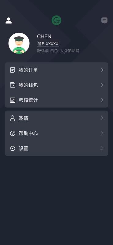 甘薯出行手机软件app
