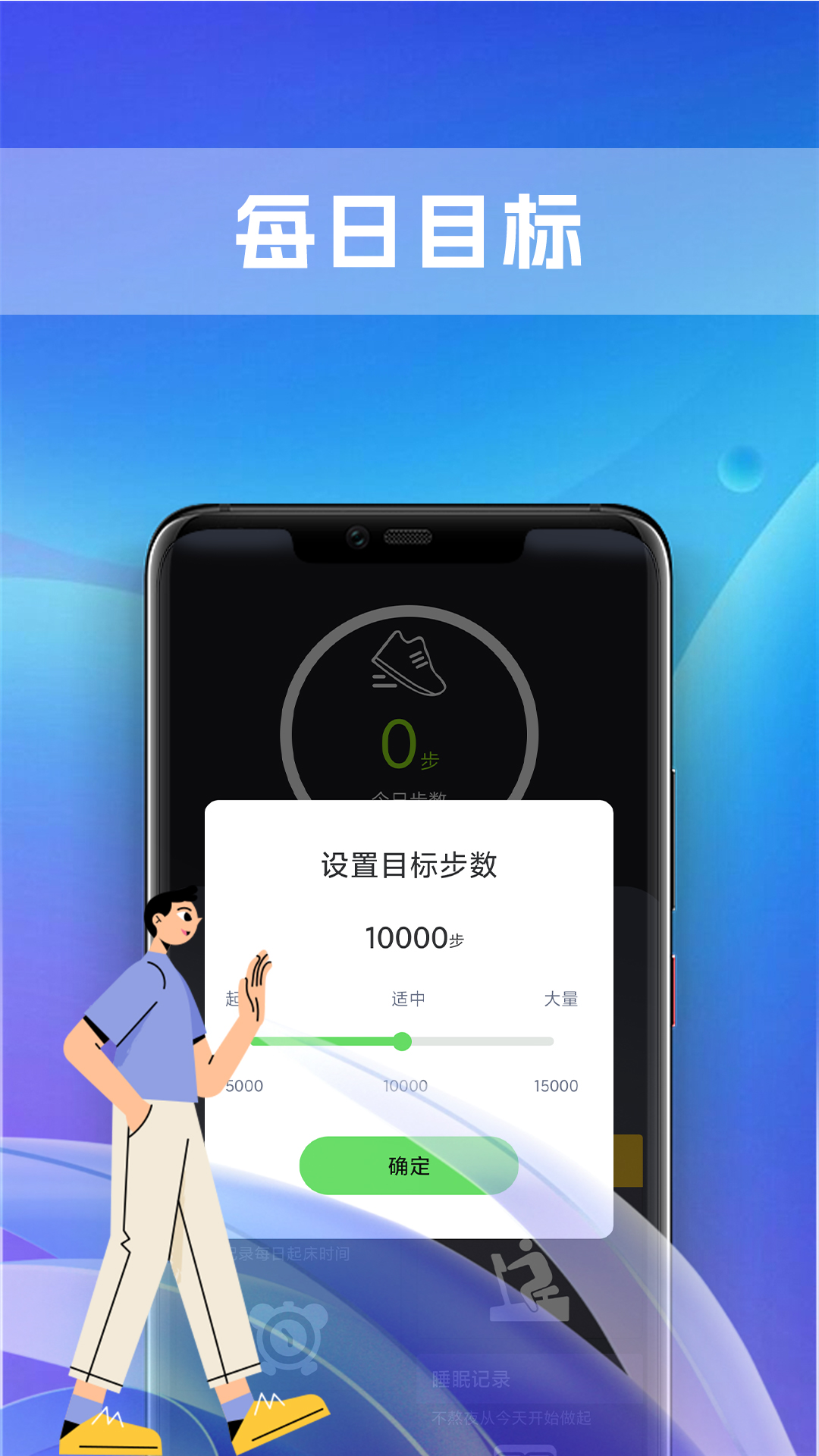 极炫走路手机软件app