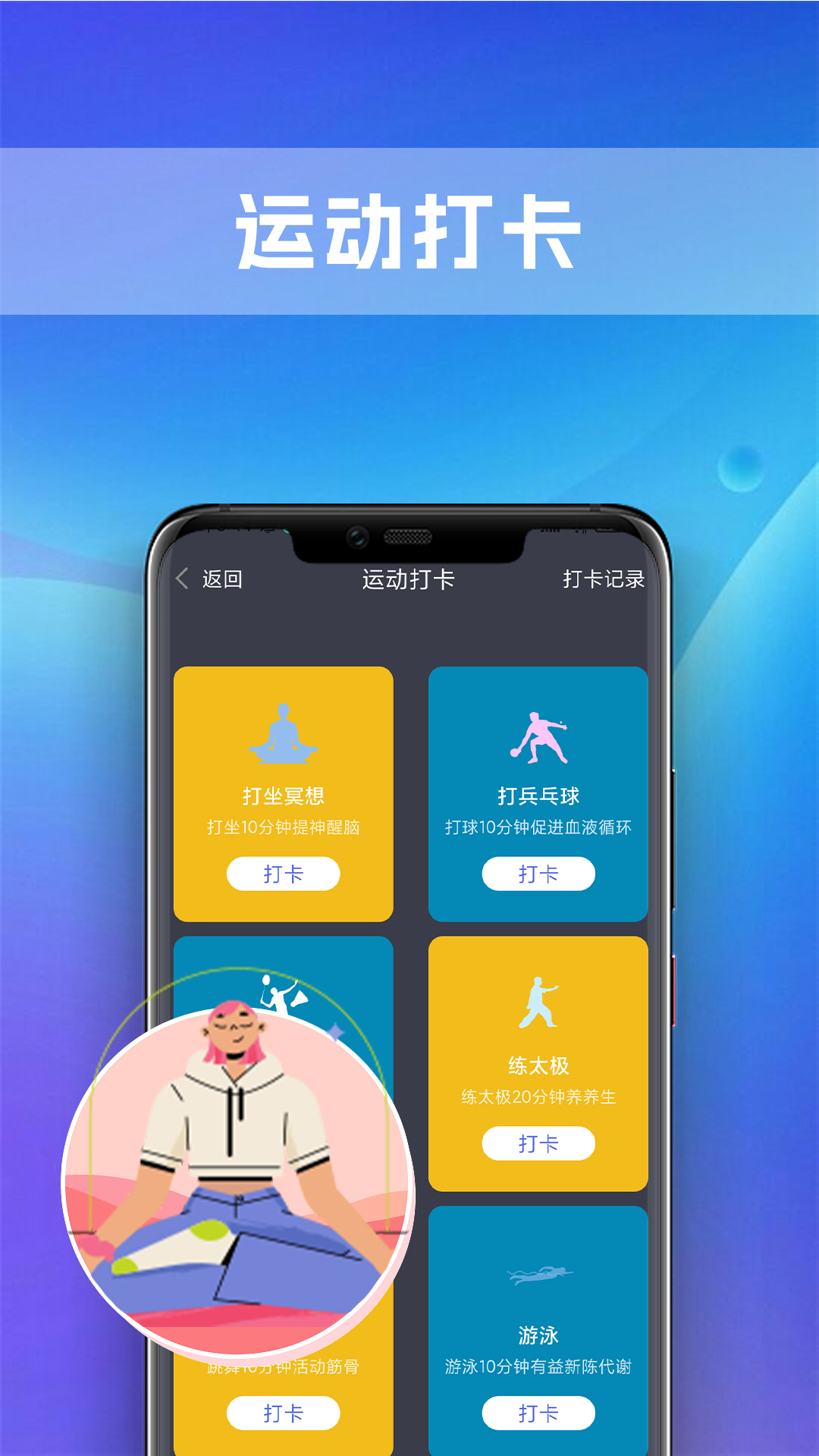 极炫走路手机软件app