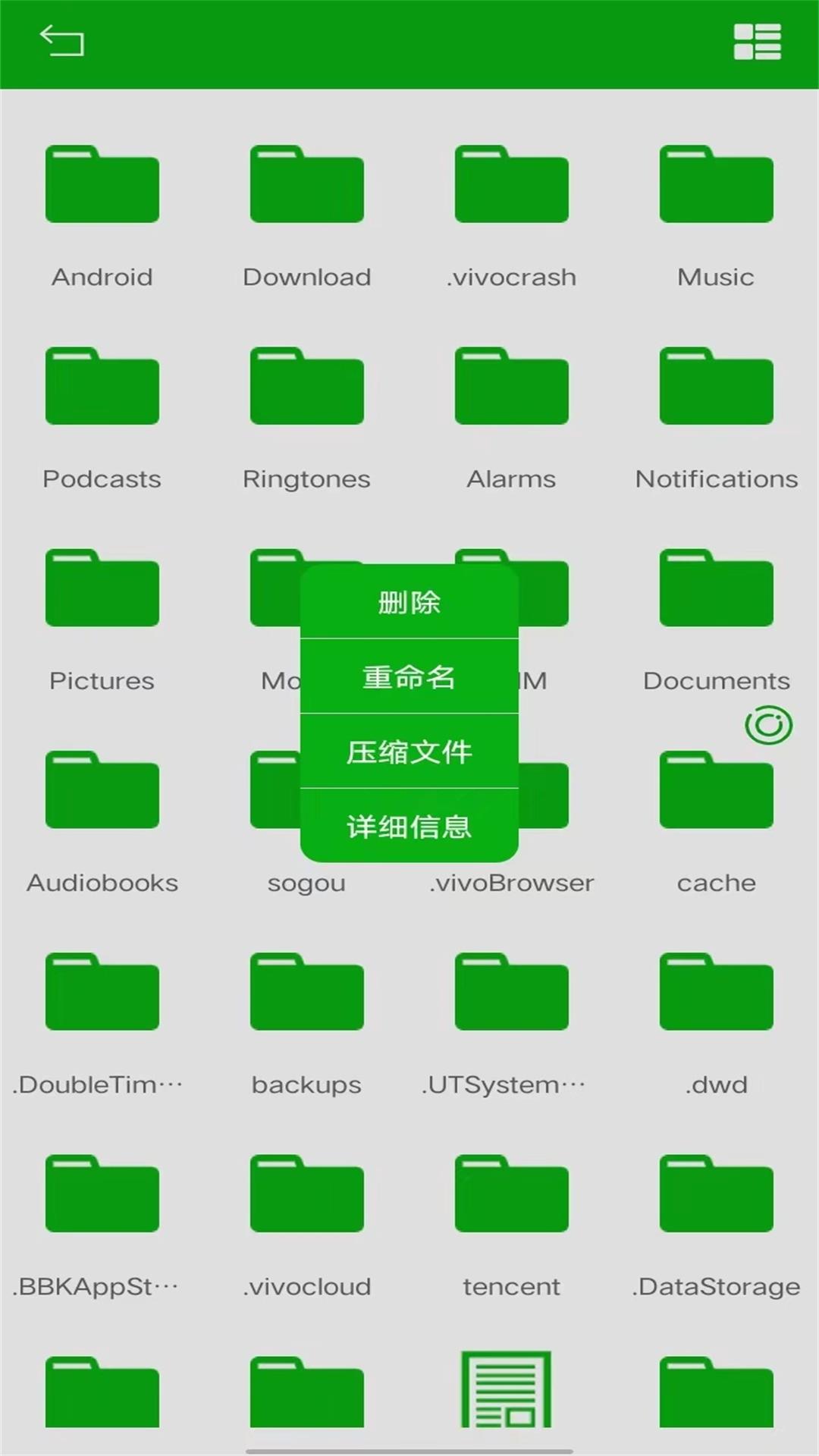 悟空文件管理手机软件app