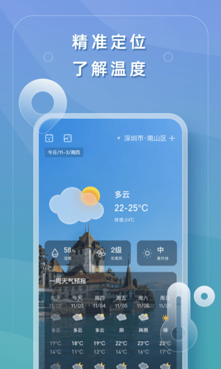 云云生活手机软件app