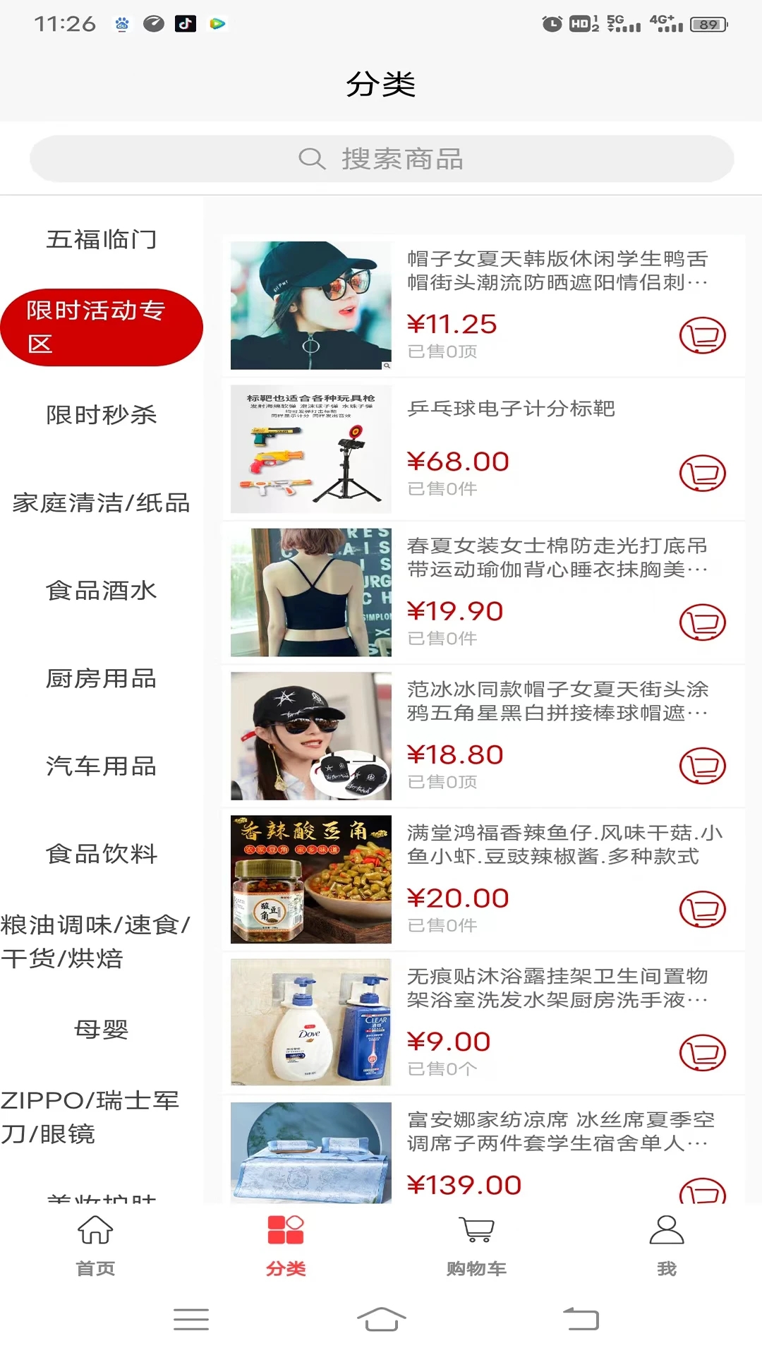 多链优品手机软件app