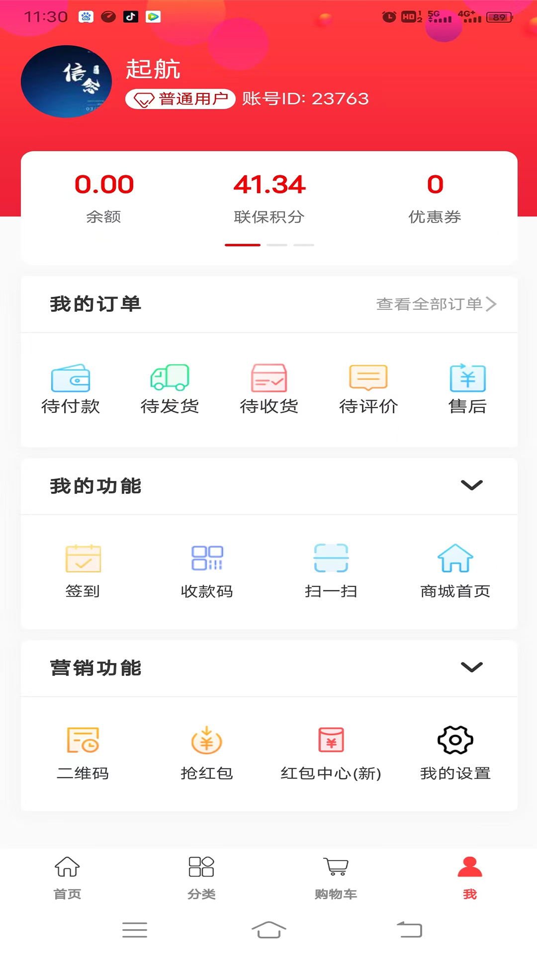 多链优品软件截图