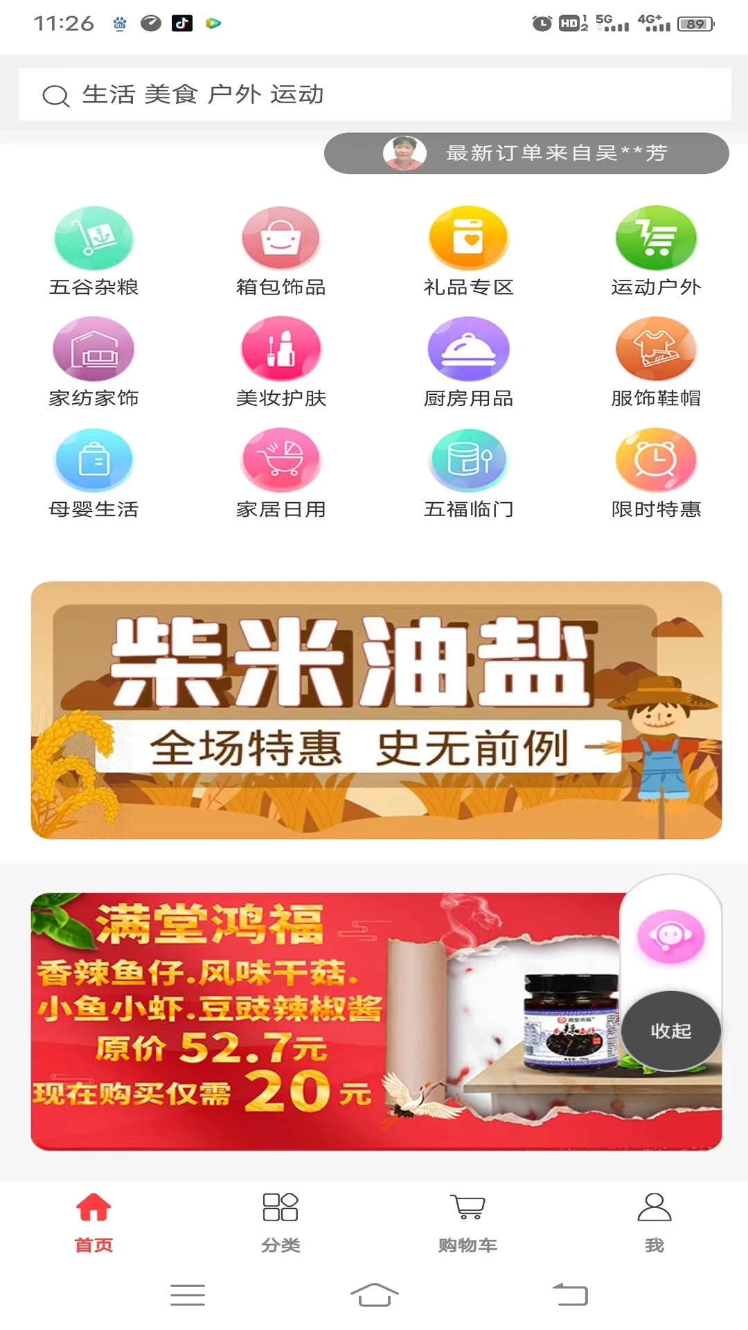 多链优品手机软件app