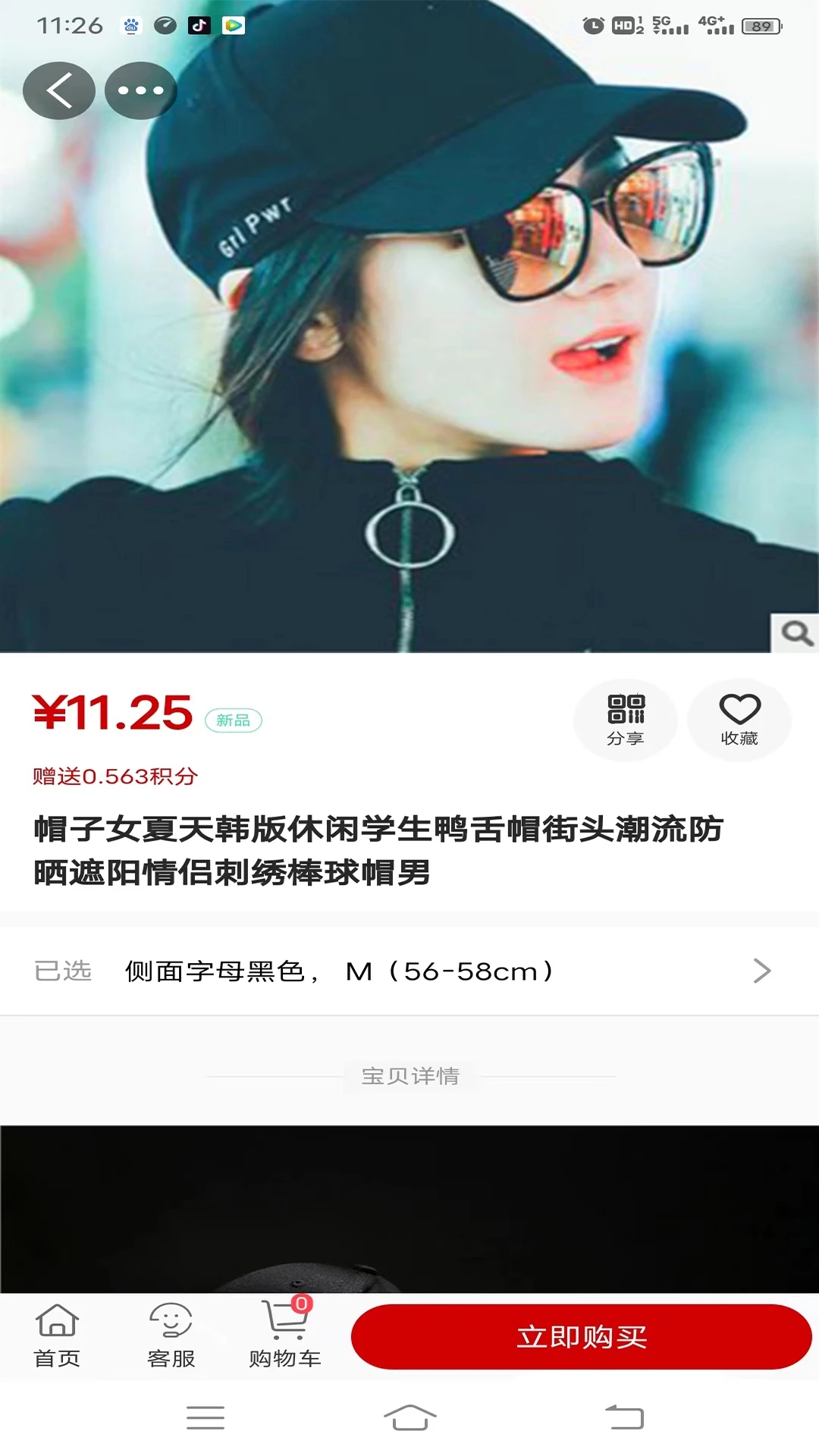 多链优品软件截图