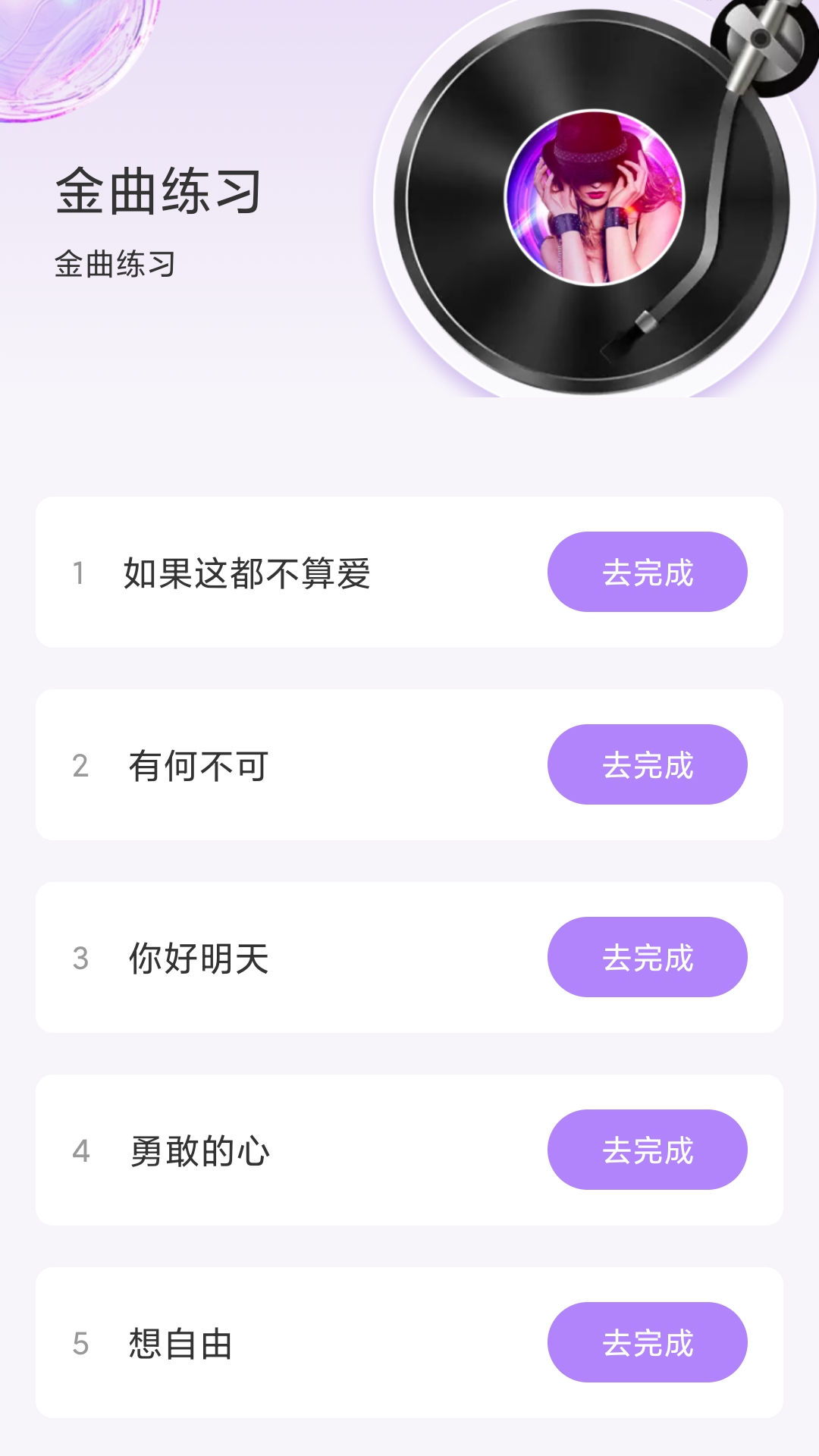 炫彩充电手机软件app