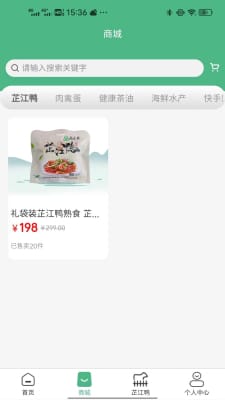 品正直手机软件app