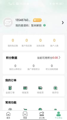 品正直手机软件app