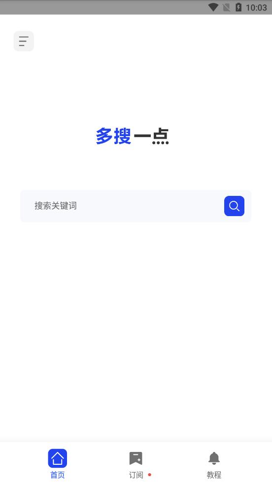 多搜手机软件app