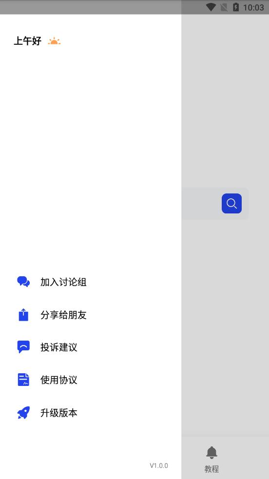 多搜手机软件app